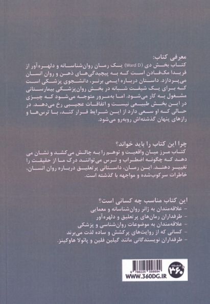 بخش D