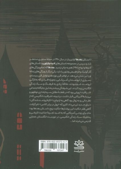 بعدها