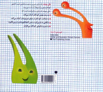 دالی دالی (گلاسه)