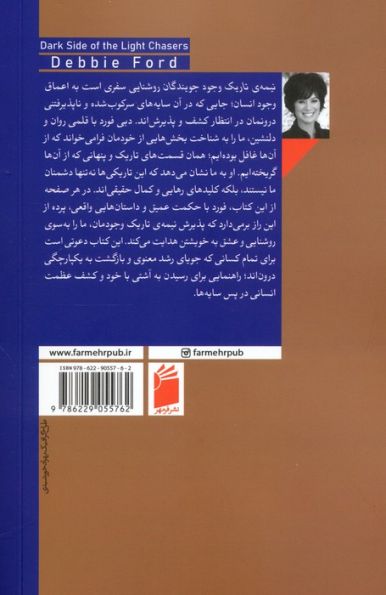 نیمه تاریک وجود