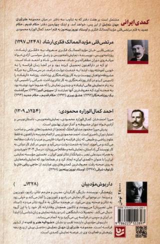 طنزآوران جهان نمایش 40 (کمدی ایرانی 4)