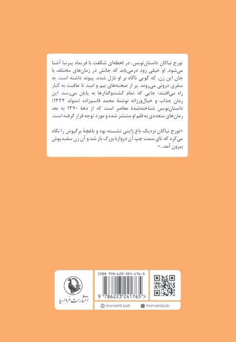 این در باید بسته بماند