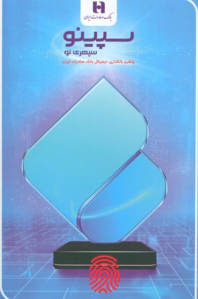 ماهنامه کتاب تراژدی 15