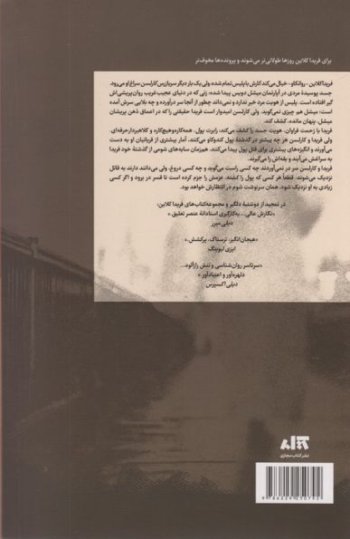 سه شنبه گذشت