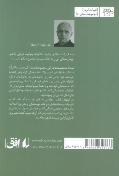 زن گفت مرد گفت