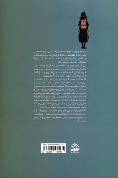 بین ما