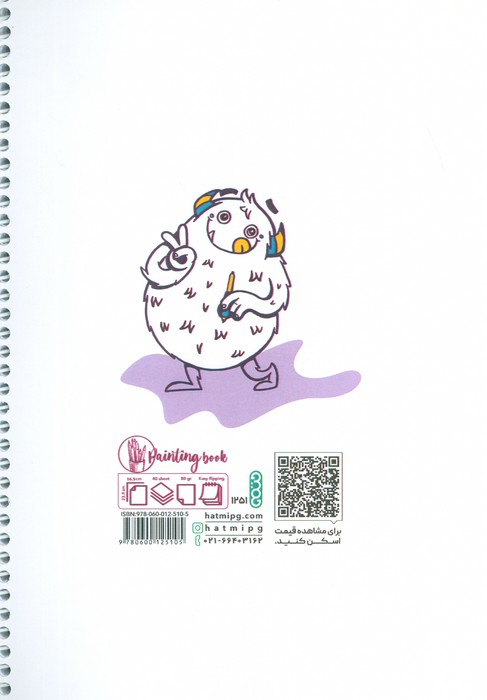 دفتر نقاشی و طراحی 40 برگ (طرح هیولای هنرمند،کد 1251)،(سیمی)