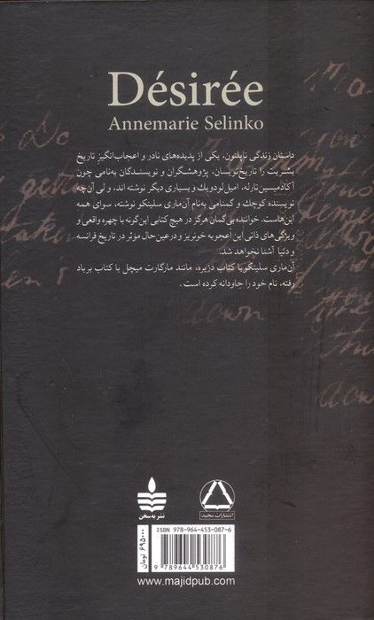 دزیره