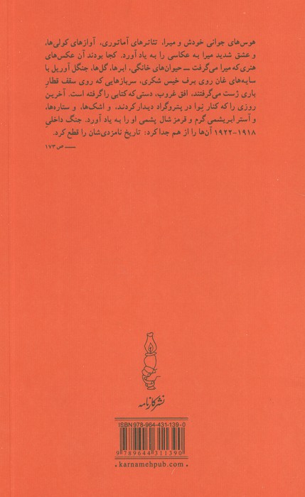 پنین