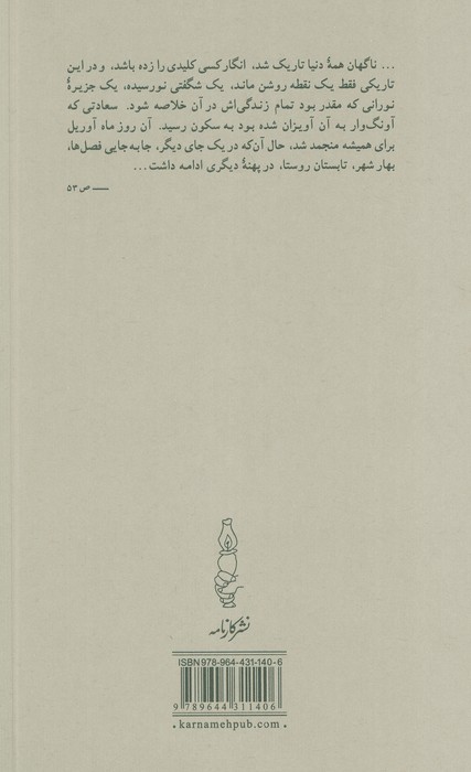 دفاع لوژین