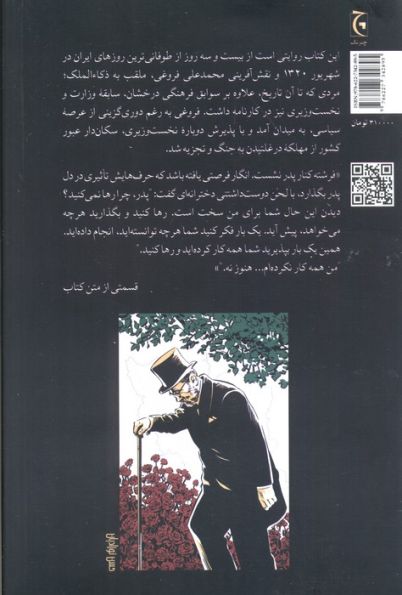 سرو،سپید... سرخ
