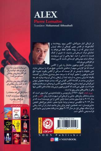 الکس