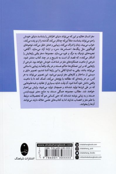 مغز وقتی رازهایش را آشکار می کند 2 (زیبایی،زیبایی چهره،عشق)