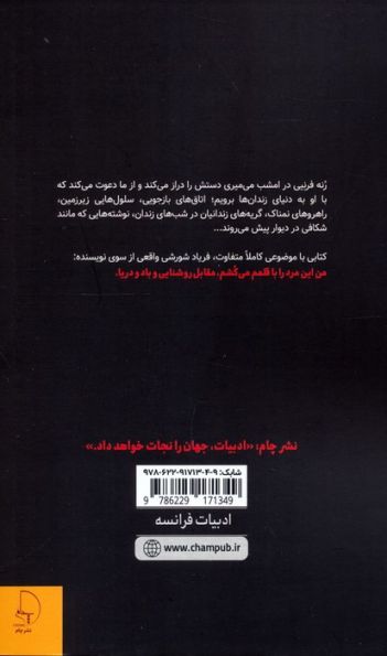 امشب می میری