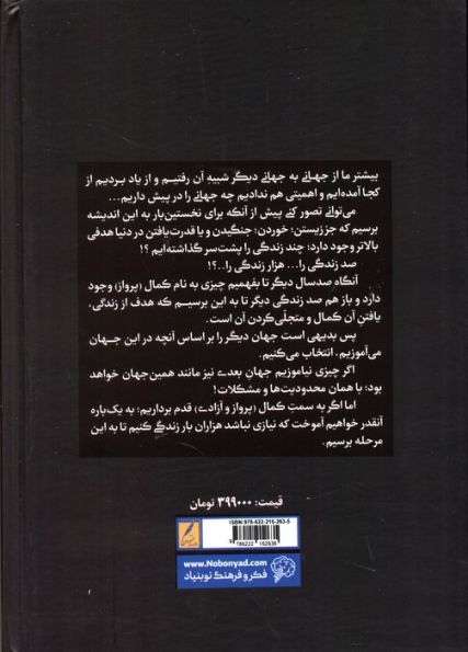 معجزه گر خاموش (باجعبه)