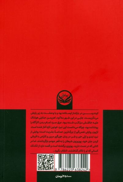 لژیون (روایتی نفسگیر از تقابل خیر و شر)