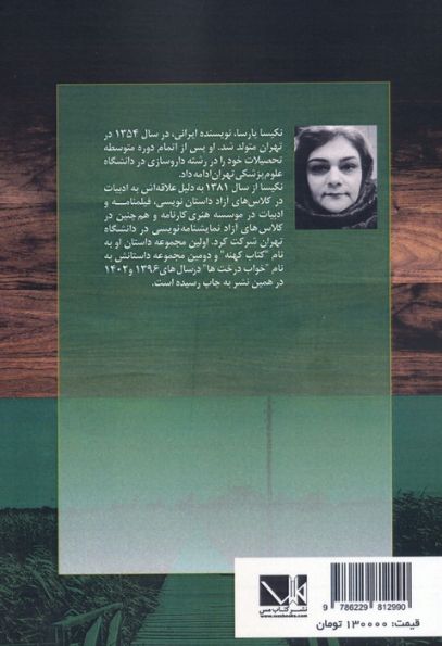 آستانه