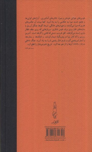 پنین