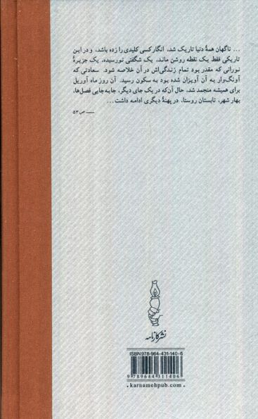 دفاع لوژین