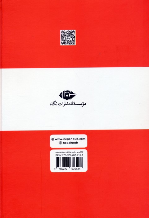 صفوه الصفا (در احوال شیخ صفی الدین اردبیلی و مرشدش شیخ زاهد گیلانی)،(2جلدی)
