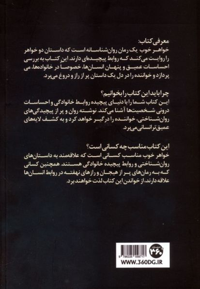 خواهر خوب