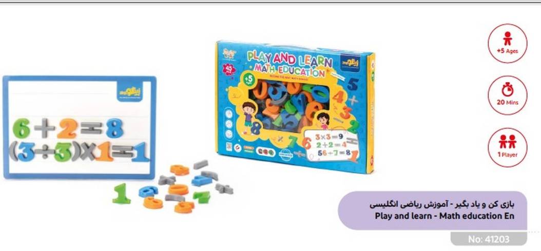 مجموعه بازی کن و یاد بگیر مگنتی همراه با وایت برد (آموزش ریاضی:MATH EDUCATION)،(باجعبه)