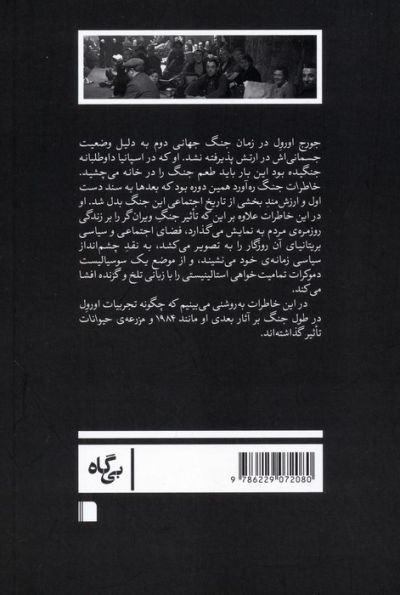 خاطرات جنگ