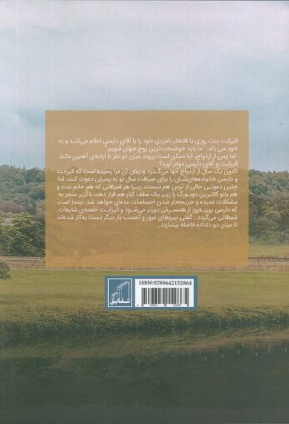 پمبرلی