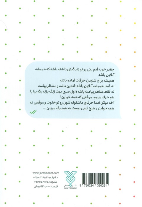 همیشه آنلاین