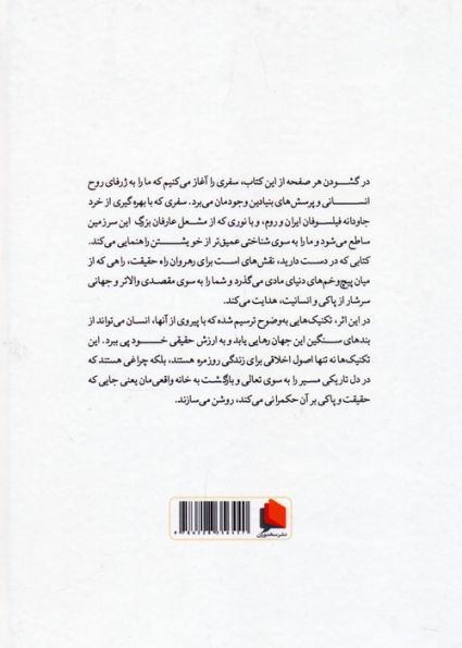 غریبستان