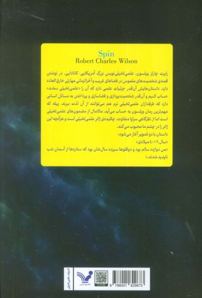 پیله