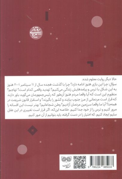 پیامدهای کاپیتالیزم (تولید نارضایتی و مقاومت)