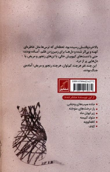 نقطه ی شبنم