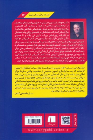 چگونه مثل سقراط فکر کنیم (فلسفه ی باستان به مثابه شیوه ی زیستن در دنیای نوین)