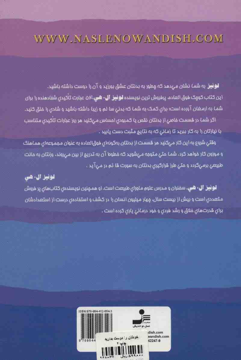 خودتان را دوست بدارید