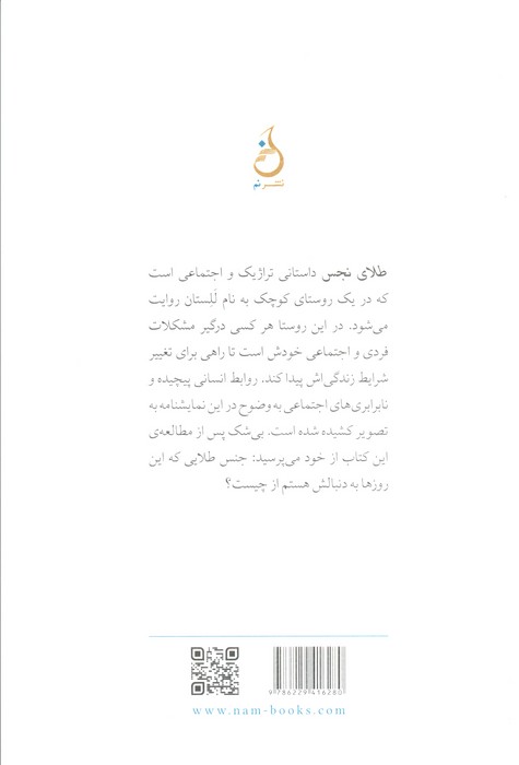 طلای نجس