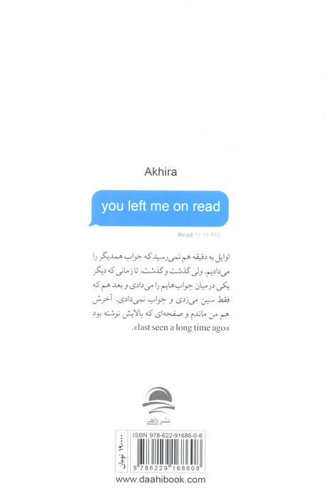سین زدی ولی جواب ندادی
