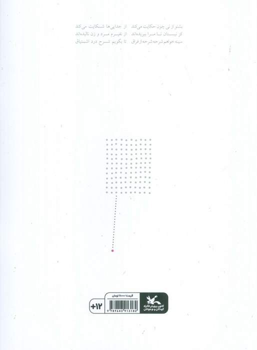 طوطی و بقال