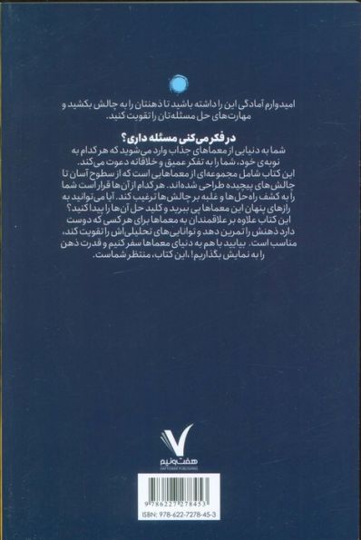 فکر می کنی مسئله داری؟