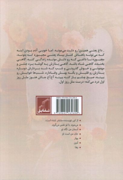 داغ