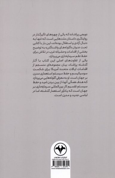 گلوله های واشنگتن