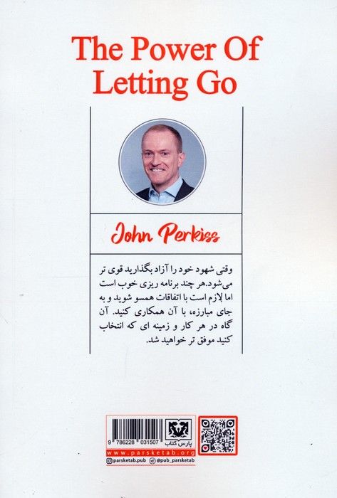 هنر رها زیستن
