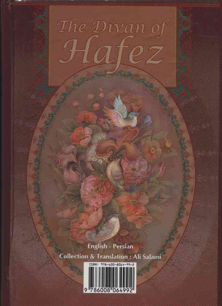 دیوان حافظ سلامی (2زبانه،گلاسه،باقاب)