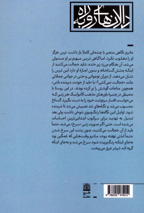 اندوهی ناگفتنی