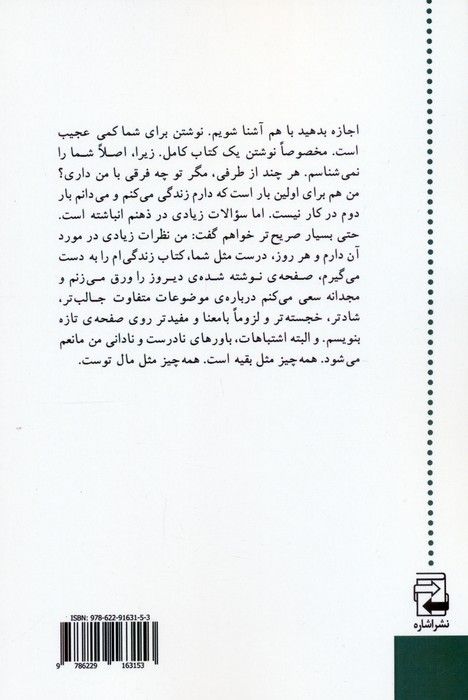 روانشناسی زنده (گام های ساده برای خودشناسی)