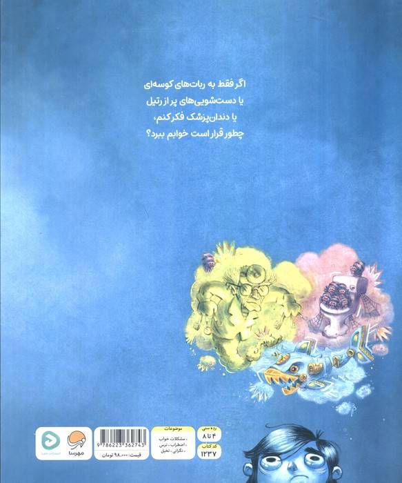 شب به خیر فکر ها