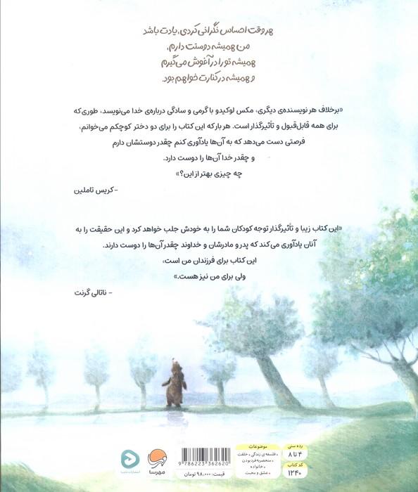 هر وقت احساس نگرانی کردی،یادت باشد...