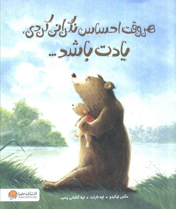 هر وقت احساس نگرانی کردی،یادت باشد...
