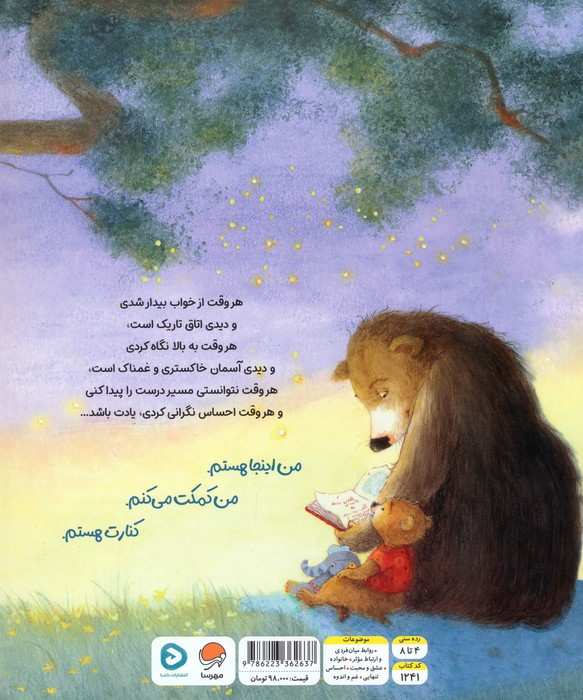 هروقت احساس تنهایی کردی،یادت باشد...