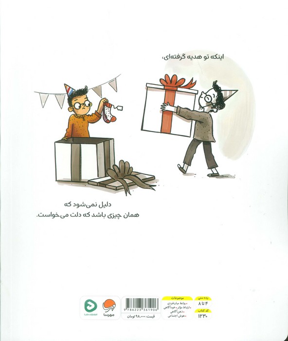 دلیل نمی شود که...